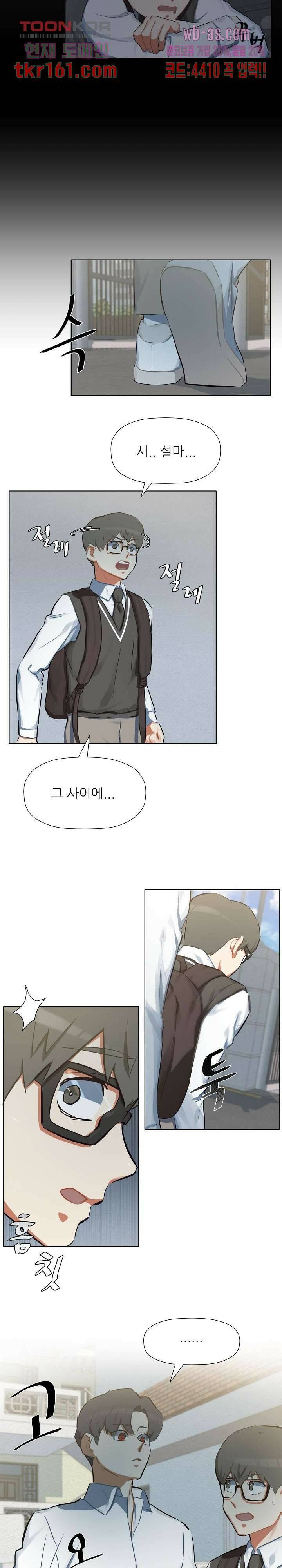사형수 실화냐 37화 2