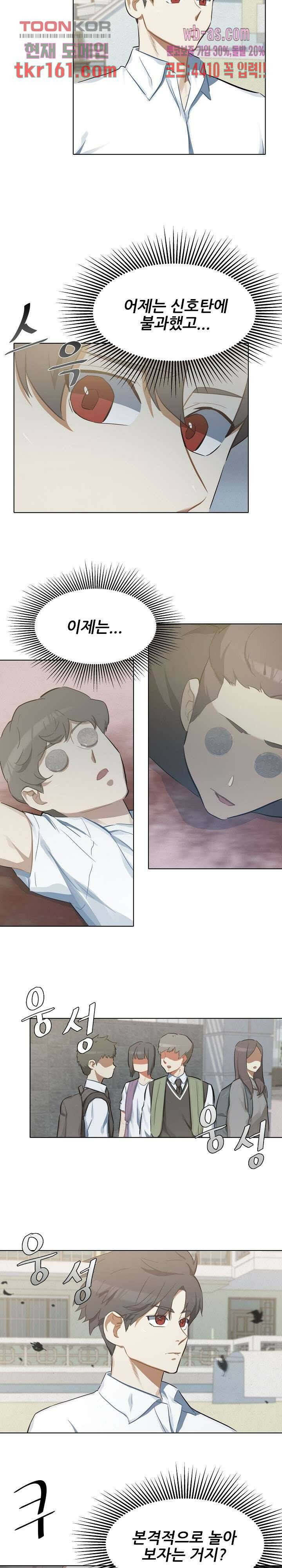 사형수 실화냐 37화 4