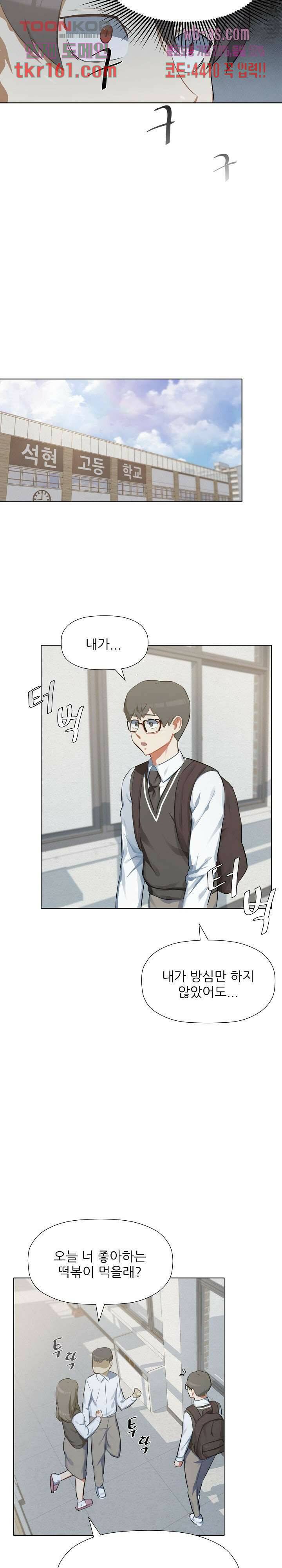 사형수 실화냐 37화 5