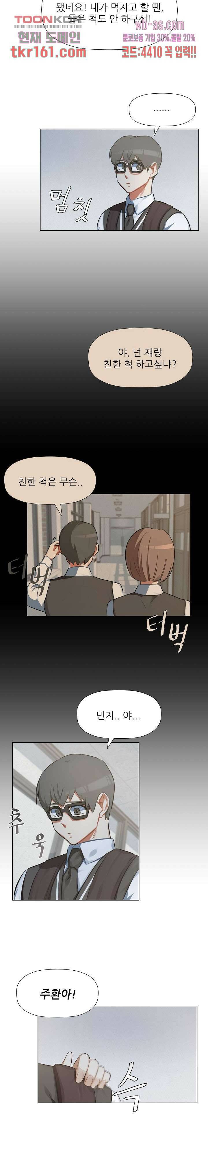 사형수 실화냐 37화 6