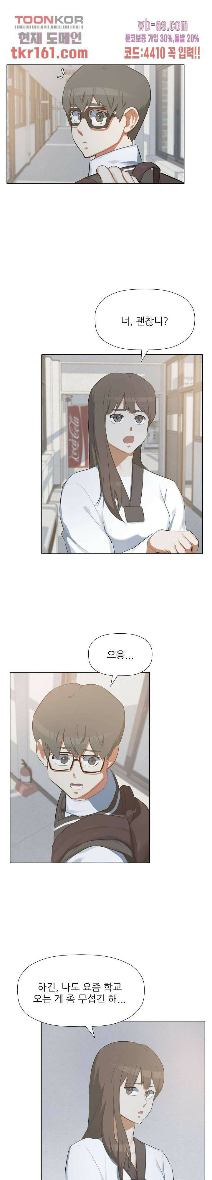 사형수 실화냐 37화 7