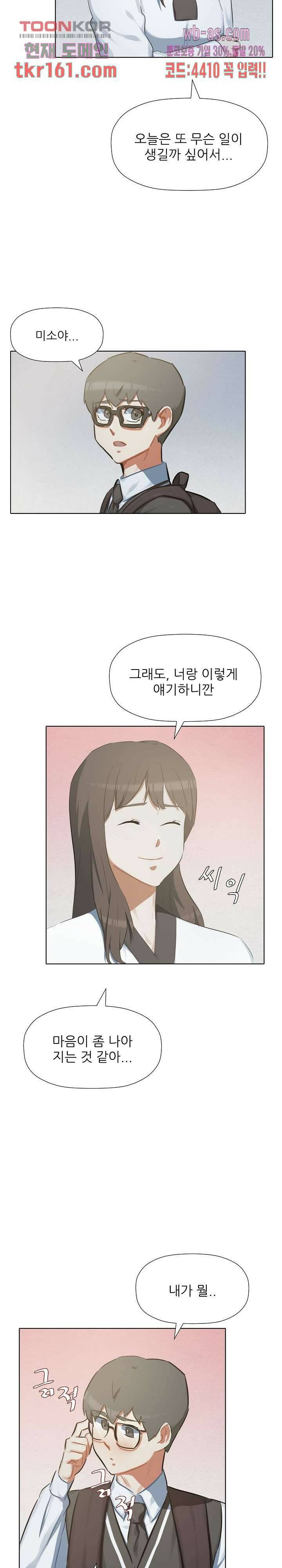 사형수 실화냐 37화 8