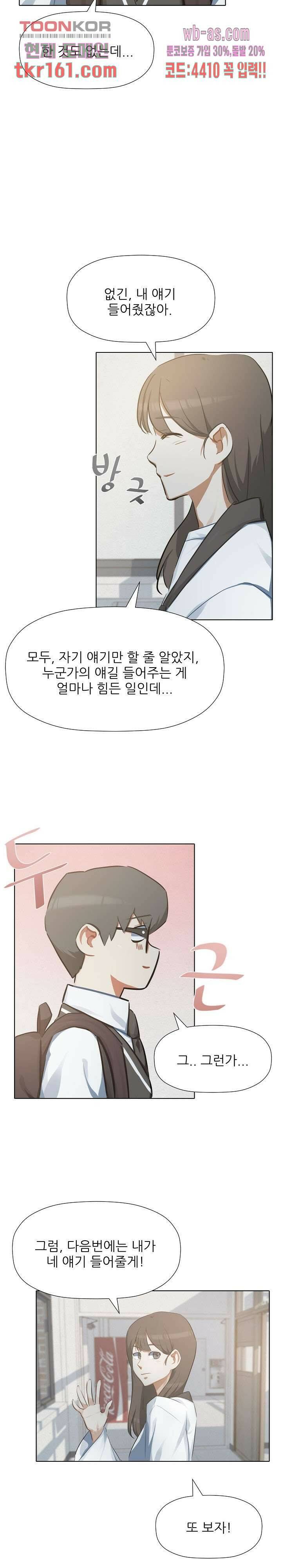 사형수 실화냐 37화 9