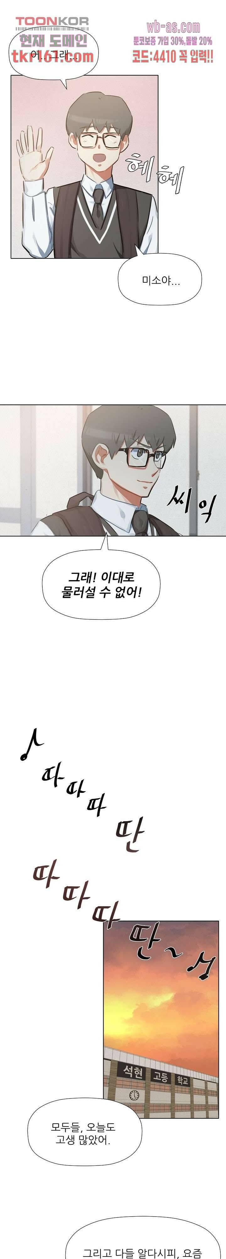사형수 실화냐 37화 10