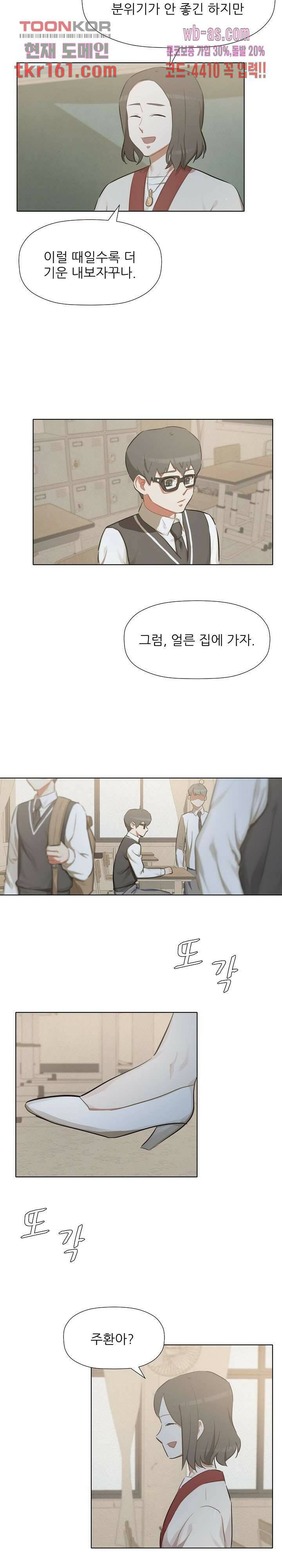 사형수 실화냐 37화 11