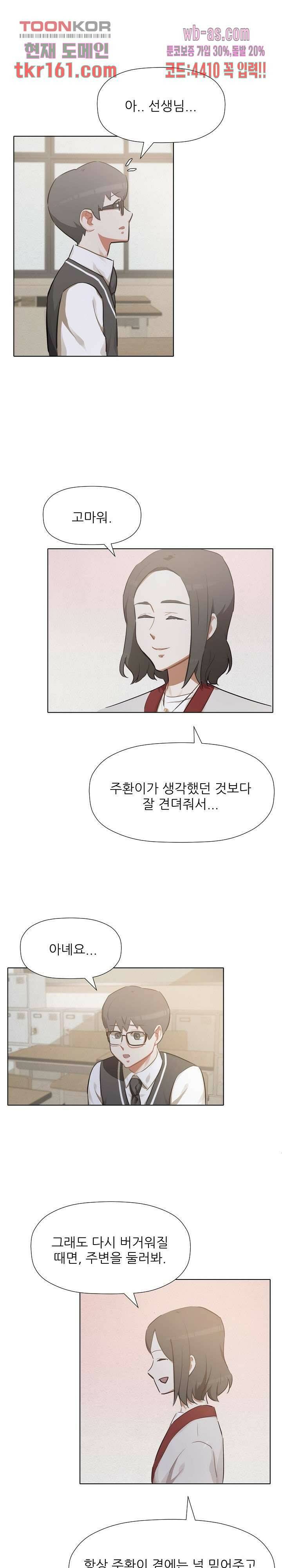사형수 실화냐 37화 12