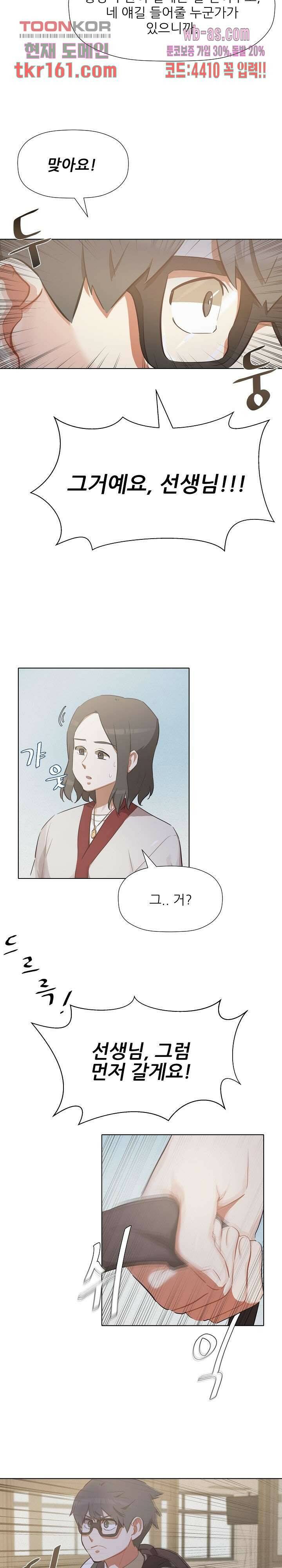 사형수 실화냐 37화 13