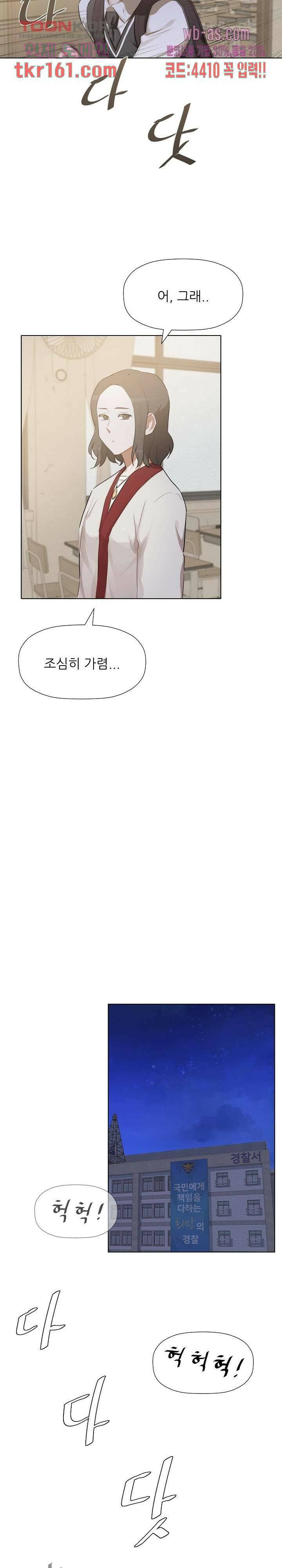 사형수 실화냐 37화 14