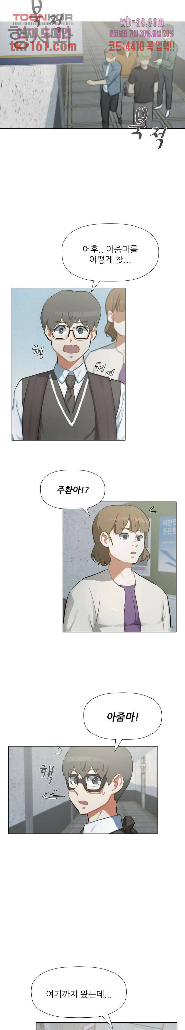 사형수 실화냐 37화 15