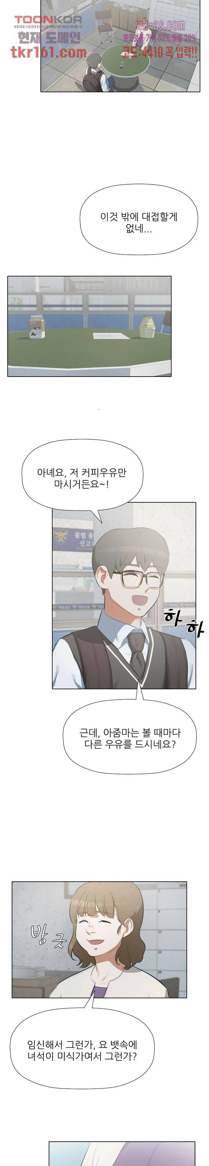 사형수 실화냐 37화 16