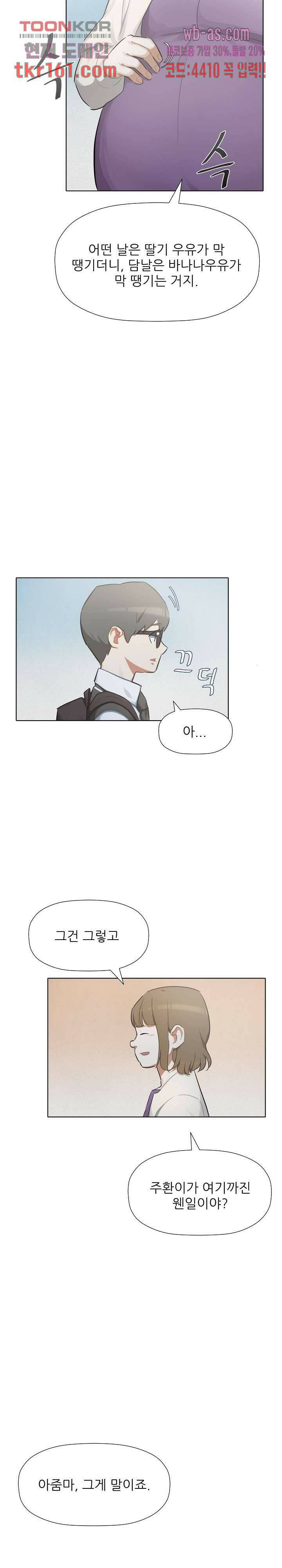 사형수 실화냐 37화 17