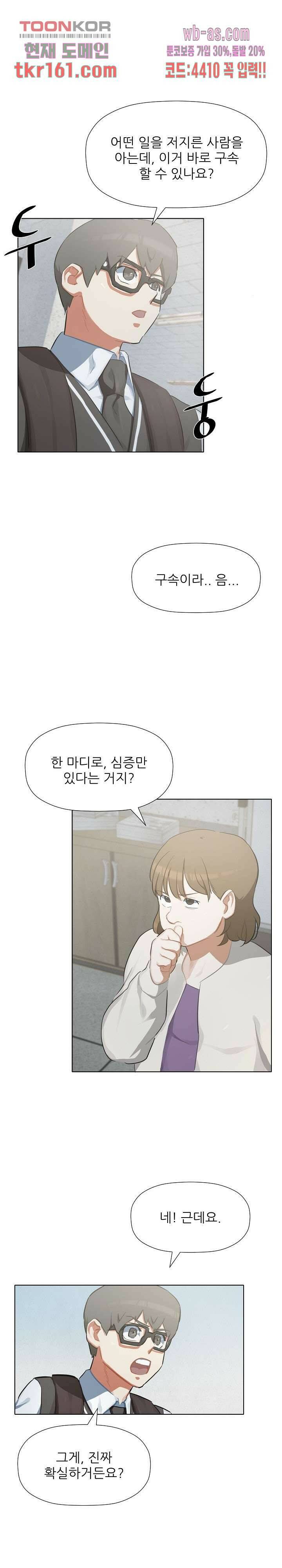 사형수 실화냐 37화 18