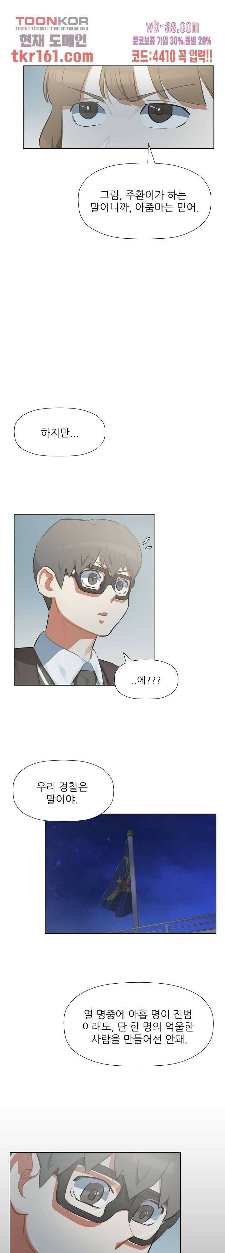사형수 실화냐 37화 19