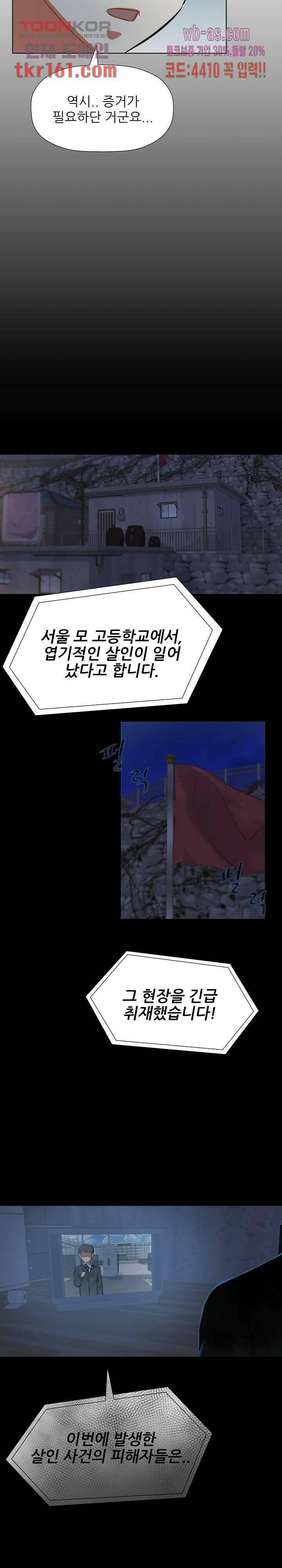 사형수 실화냐 37화 20