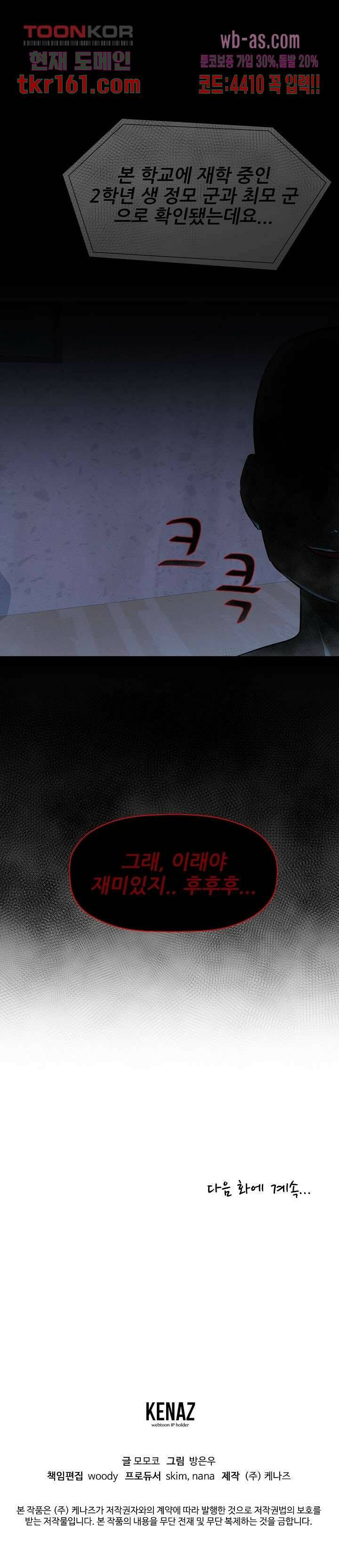 사형수 실화냐 37화 21