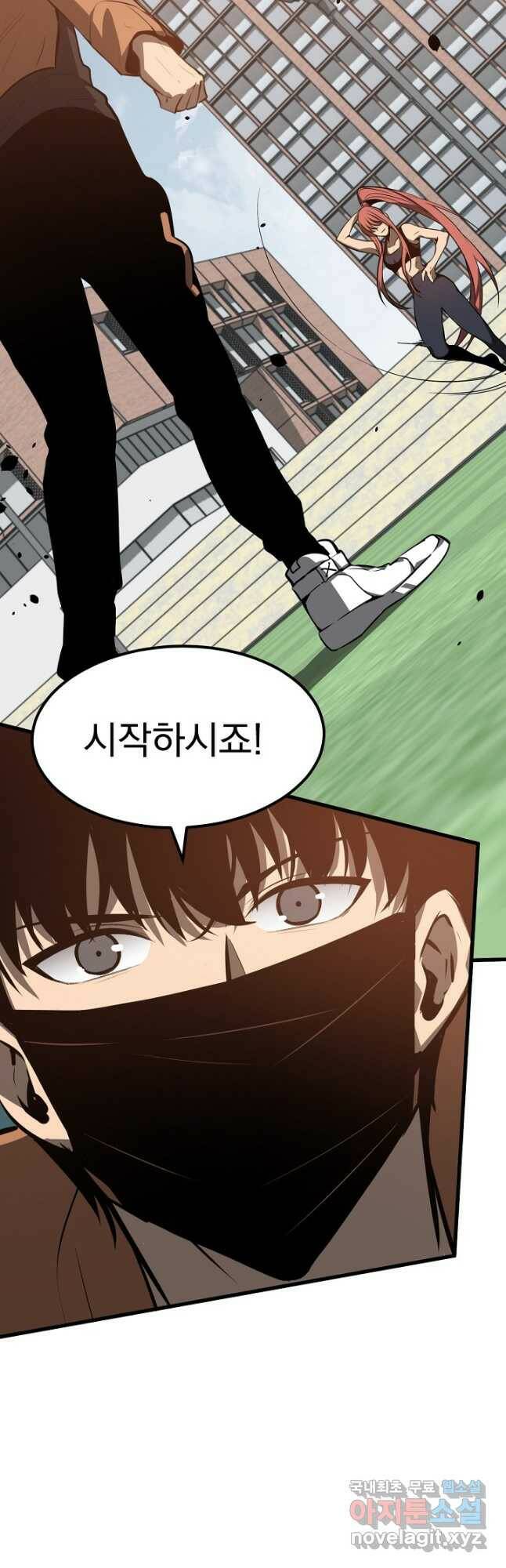 초월진화 58화 2