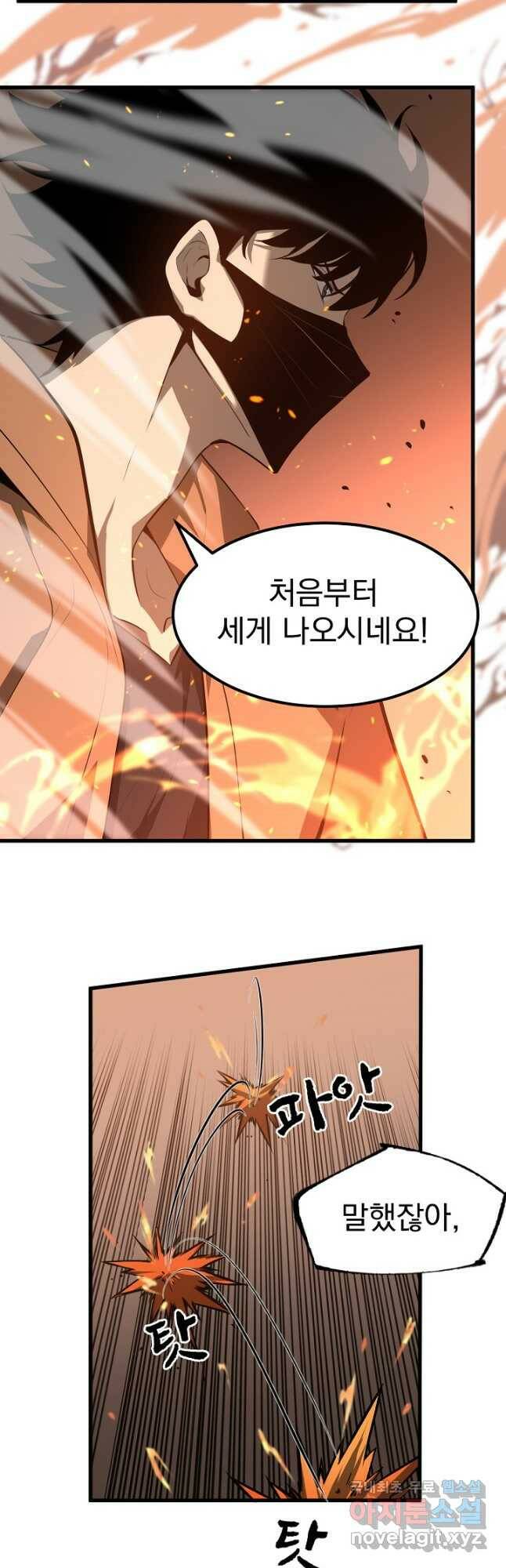 초월진화 58화 4