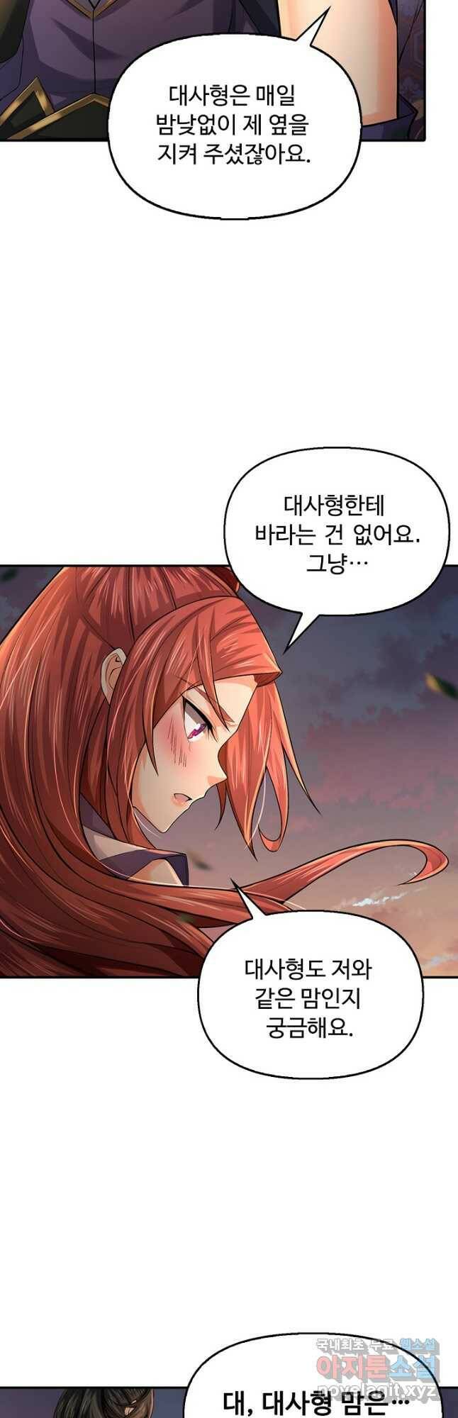 악인 장문의 귀환 81화 휴재, 연재중단 3