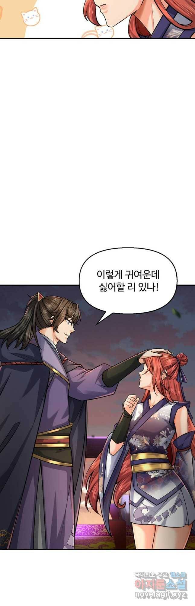 악인 장문의 귀환 81화 휴재, 연재중단 6