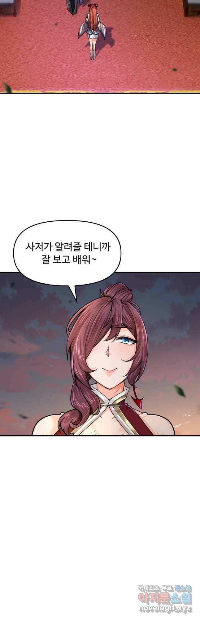 악인 장문의 귀환 81화 휴재, 연재중단 8