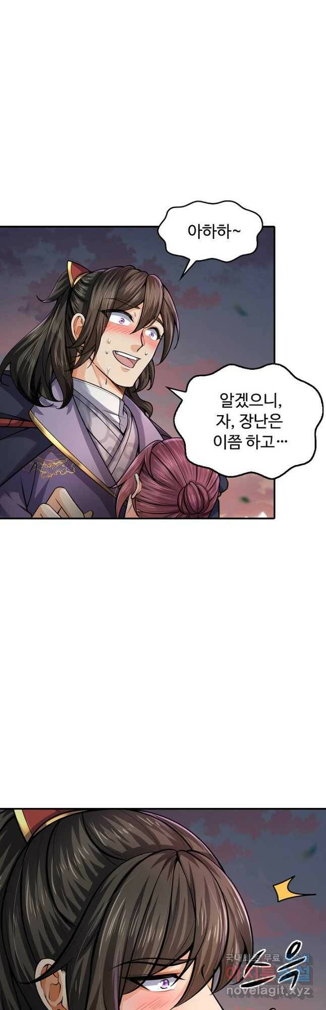 악인 장문의 귀환 81화 휴재, 연재중단 10