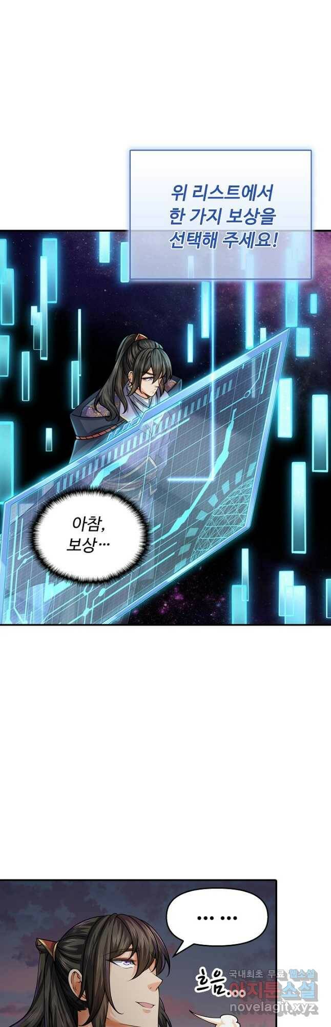 악인 장문의 귀환 81화 휴재, 연재중단 17