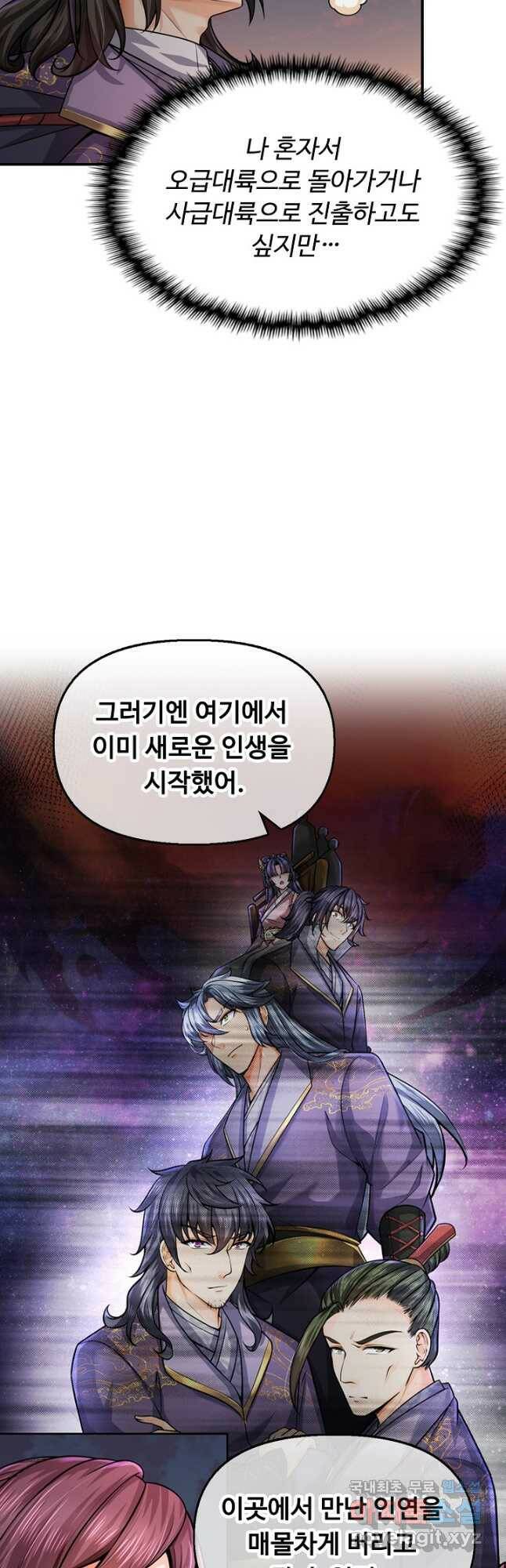 악인 장문의 귀환 81화 휴재, 연재중단 18