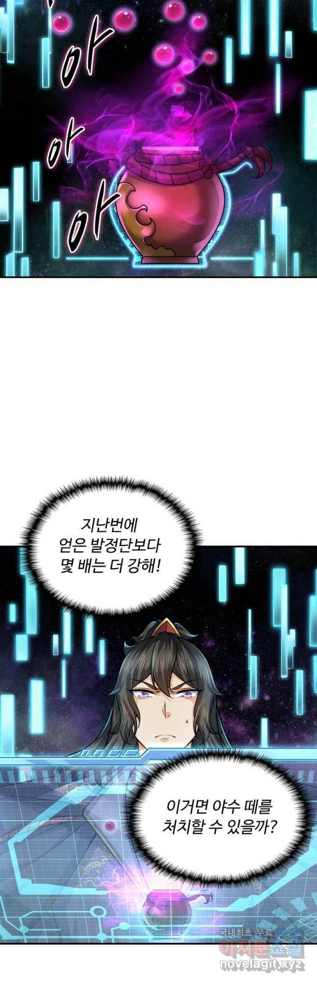 악인 장문의 귀환 81화 휴재, 연재중단 21