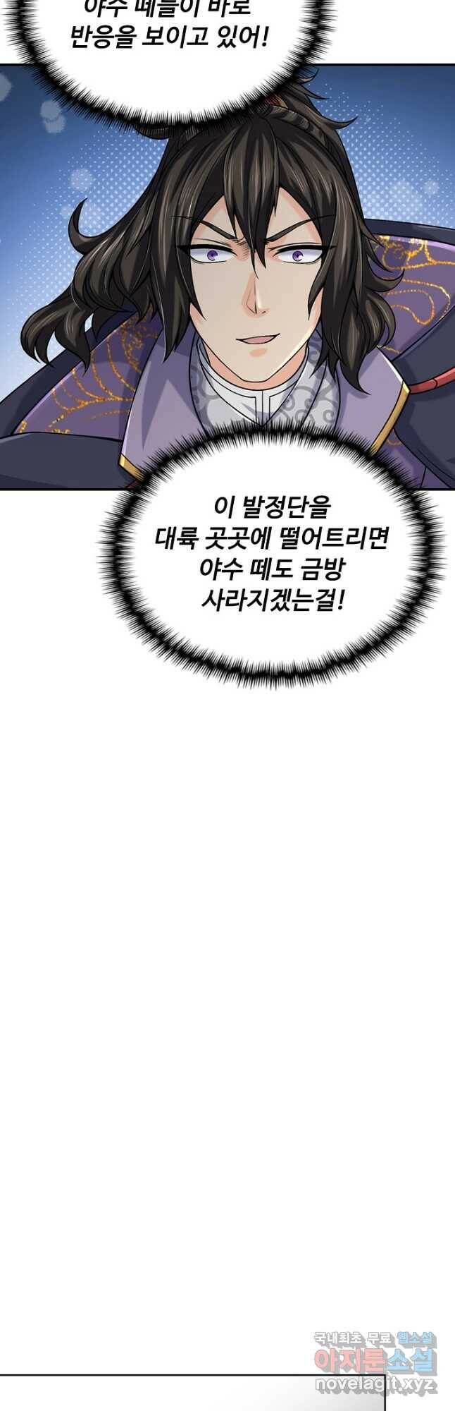 악인 장문의 귀환 81화 휴재, 연재중단 26