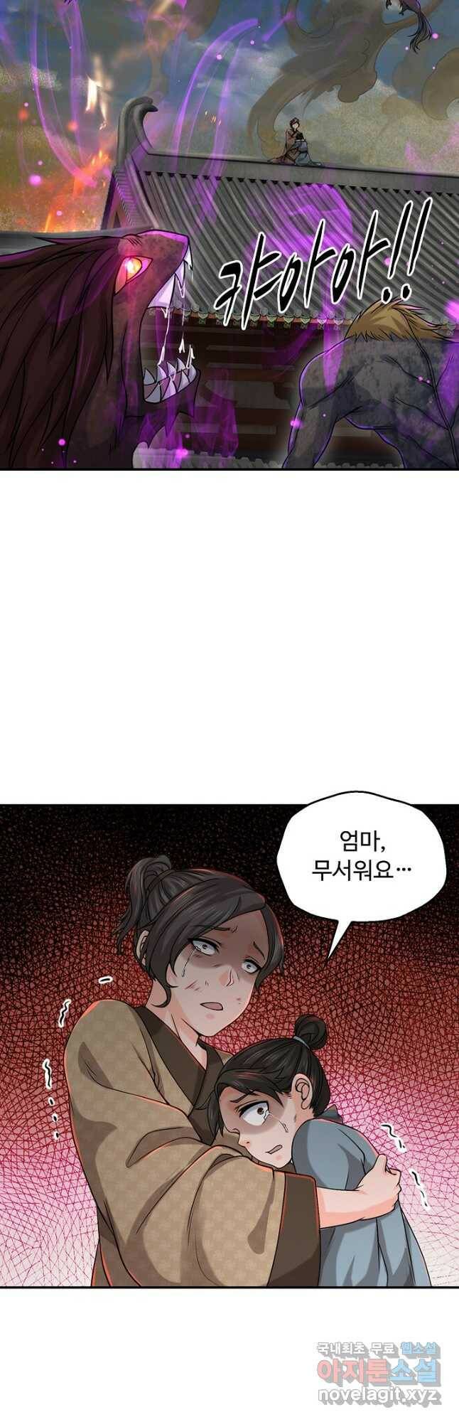 악인 장문의 귀환 81화 휴재, 연재중단 31
