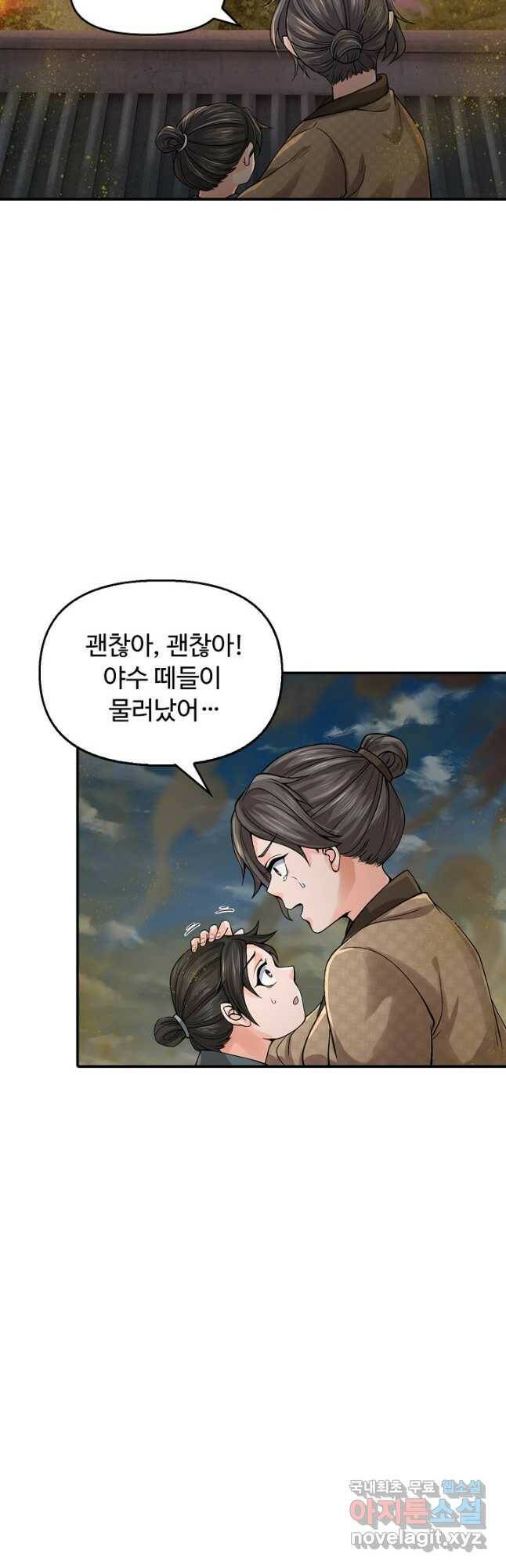 악인 장문의 귀환 81화 휴재, 연재중단 35