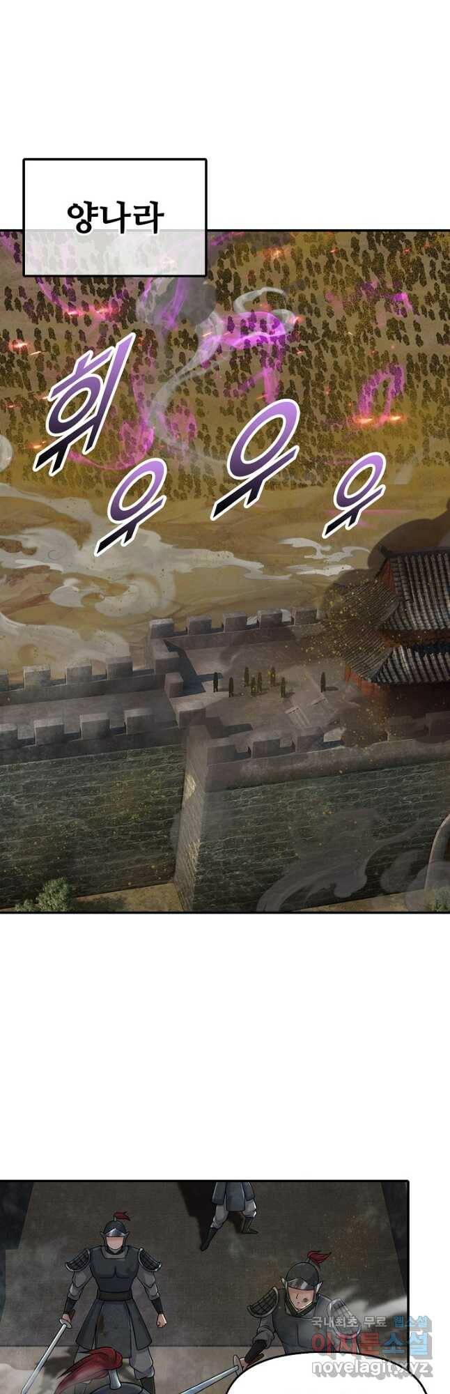 악인 장문의 귀환 81화 휴재, 연재중단 39