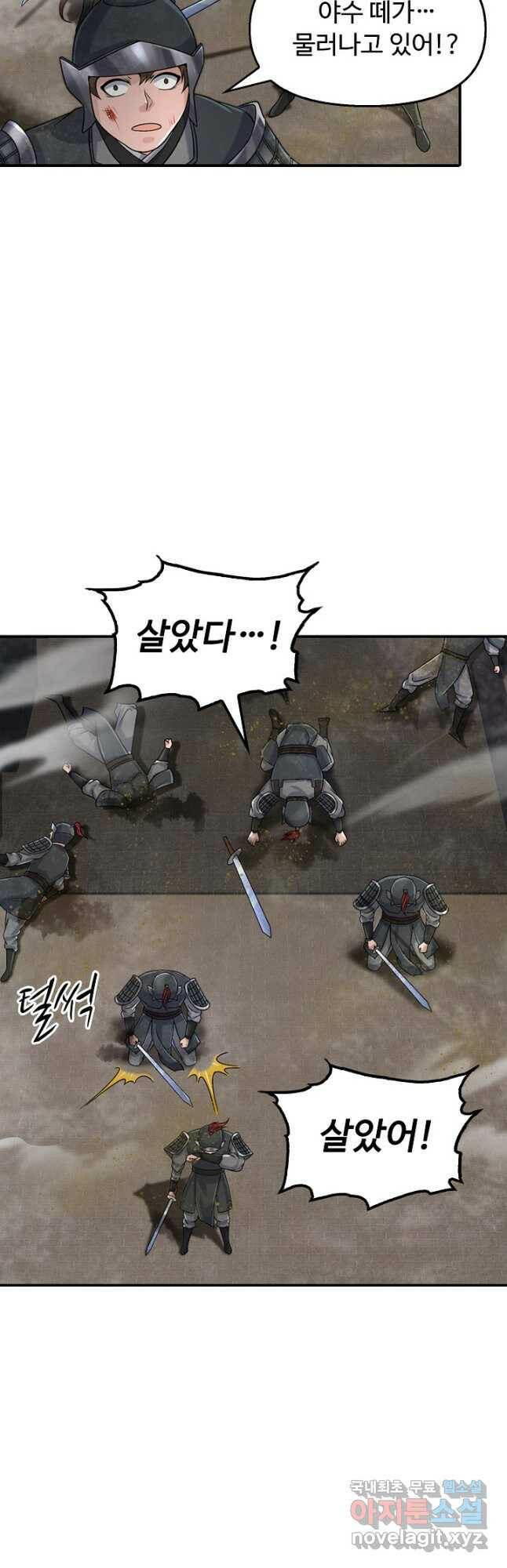 악인 장문의 귀환 81화 휴재, 연재중단 40