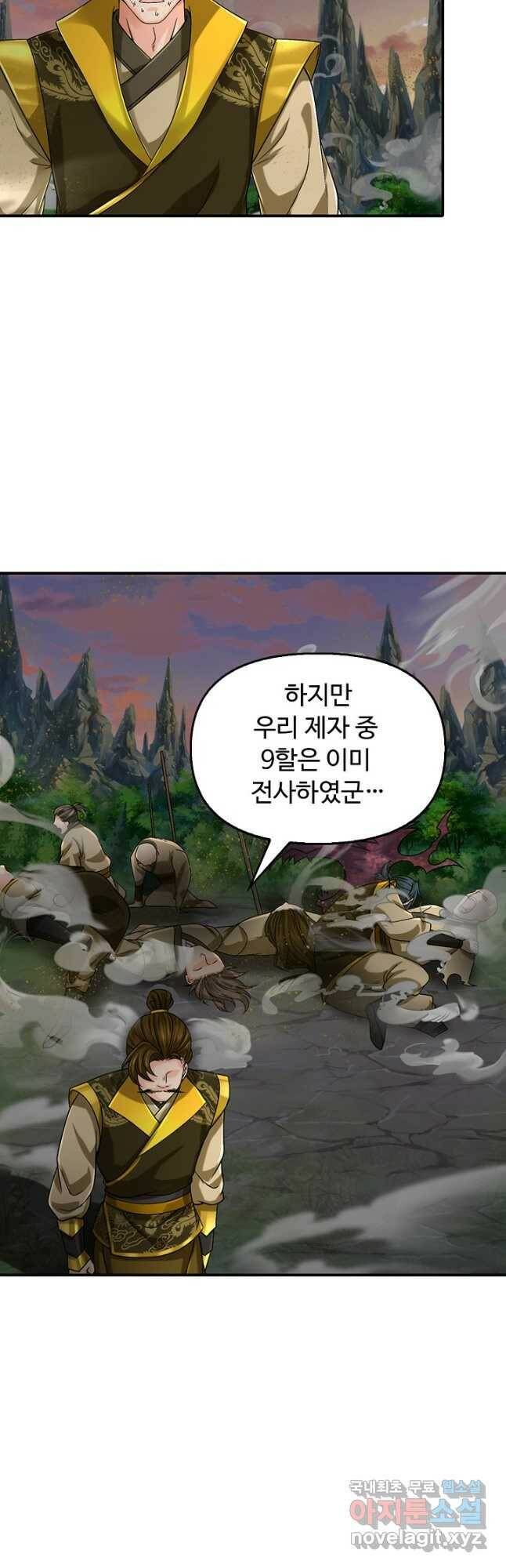악인 장문의 귀환 81화 휴재, 연재중단 42