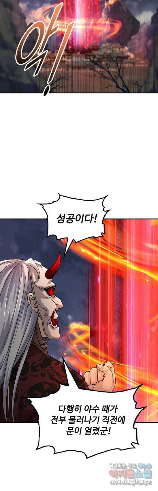 악인 장문의 귀환 81화 휴재, 연재중단 44