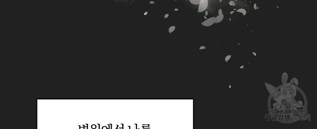 오메가 콤플렉스 30화 6