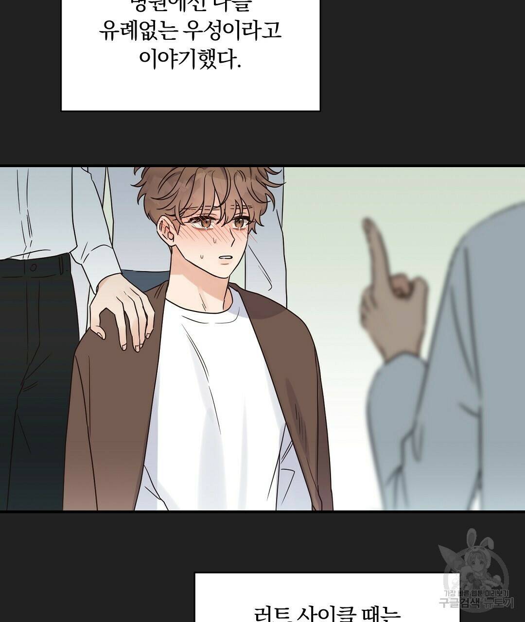 오메가 콤플렉스 30화 7