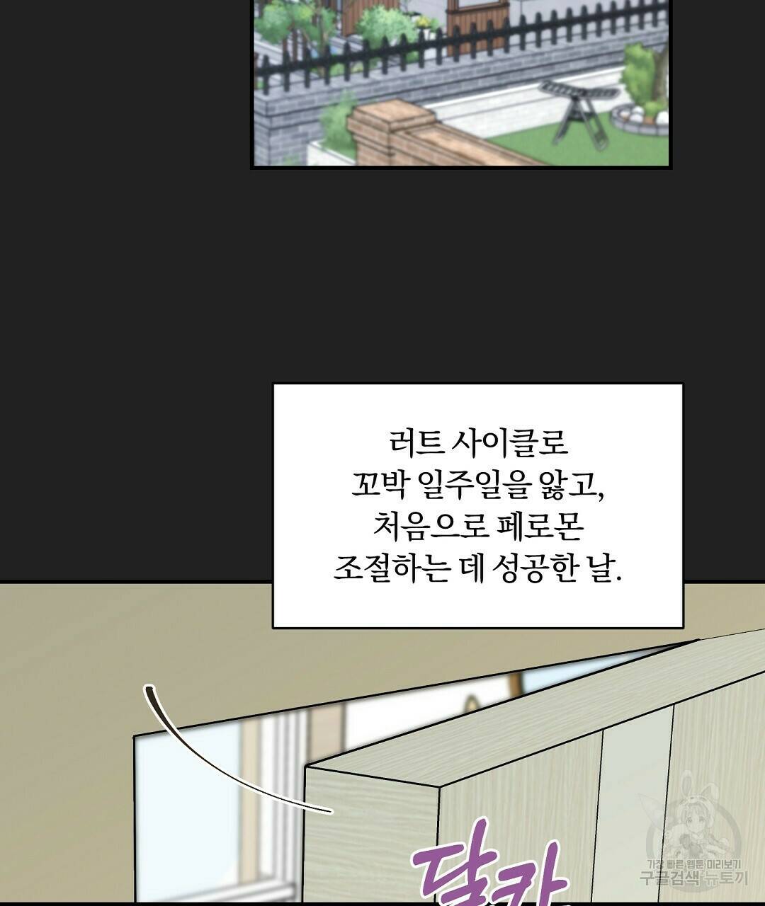 오메가 콤플렉스 30화 10