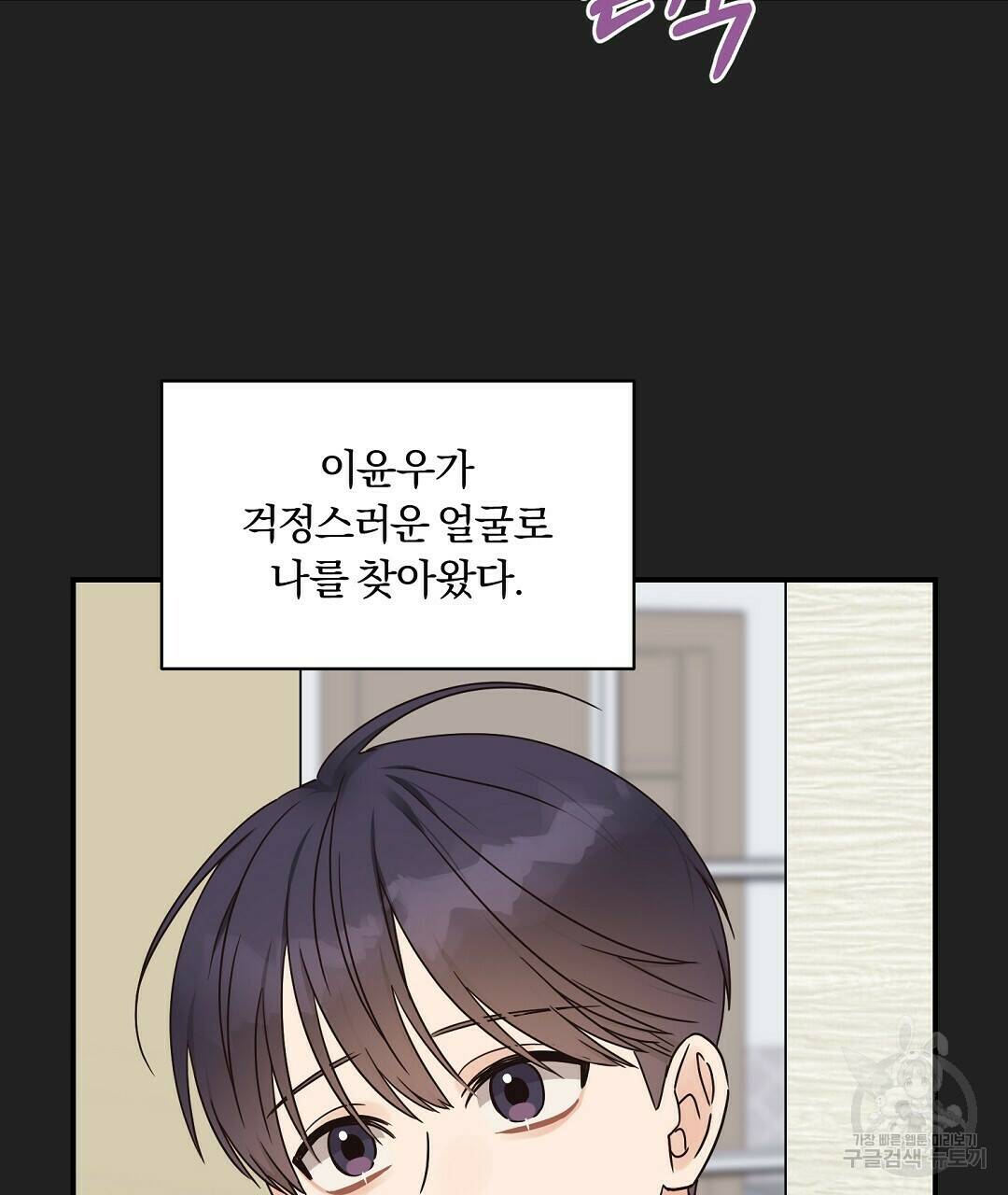오메가 콤플렉스 30화 11