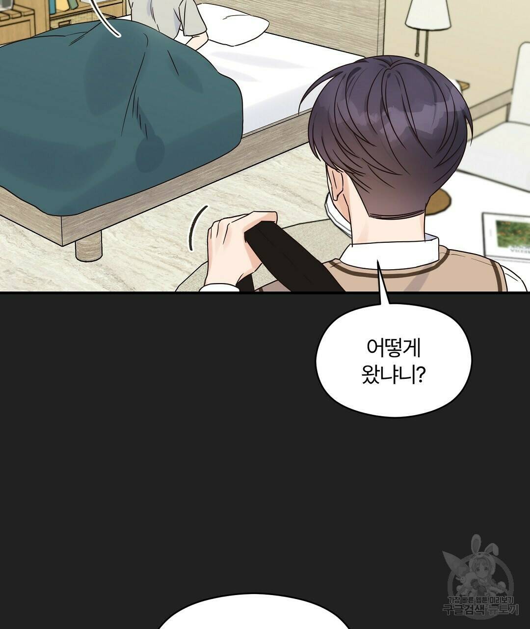 오메가 콤플렉스 30화 14