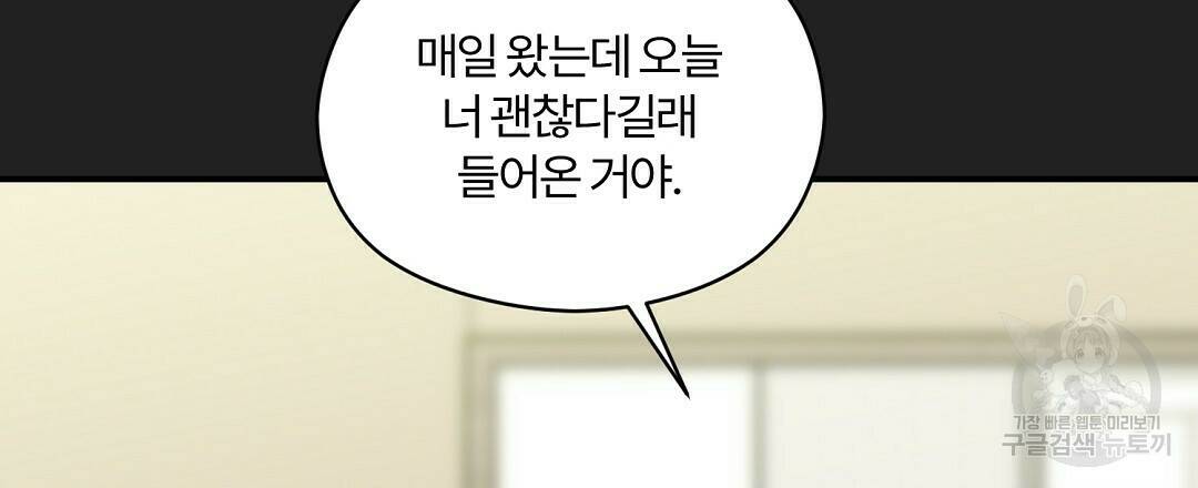 오메가 콤플렉스 30화 15