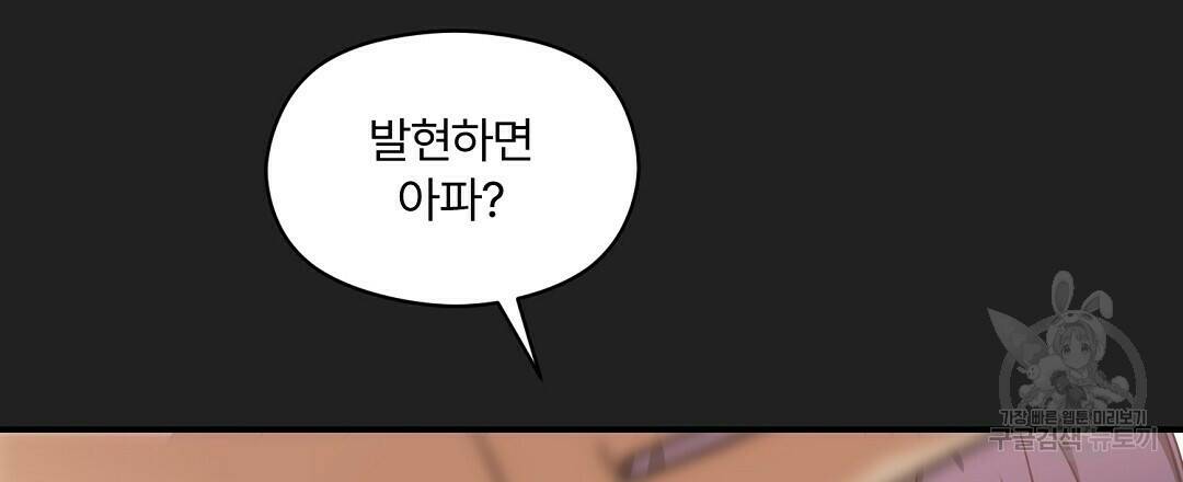 오메가 콤플렉스 30화 18