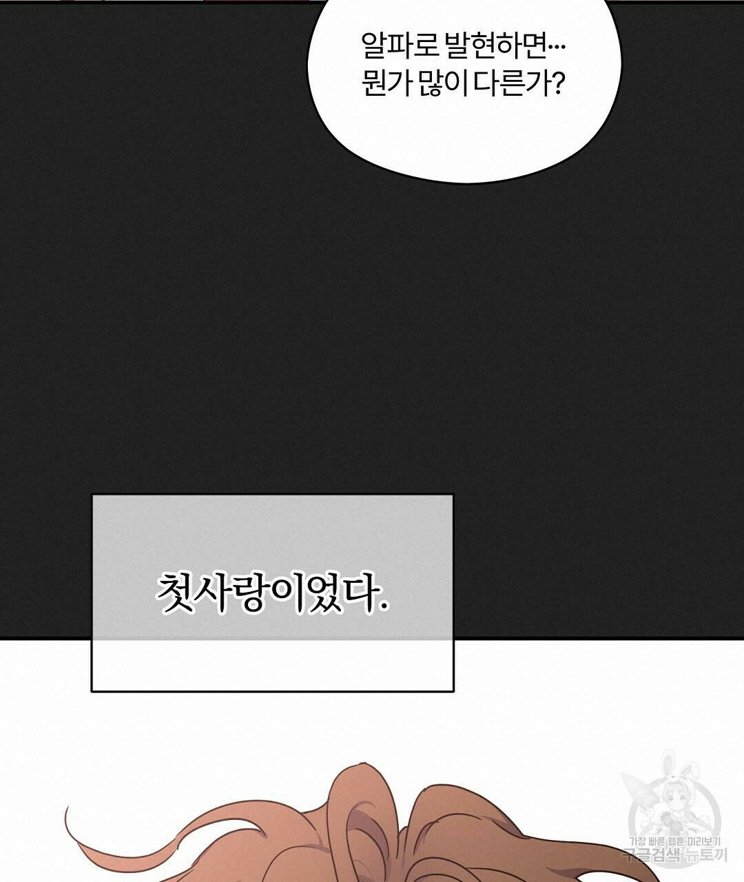 오메가 콤플렉스 30화 20