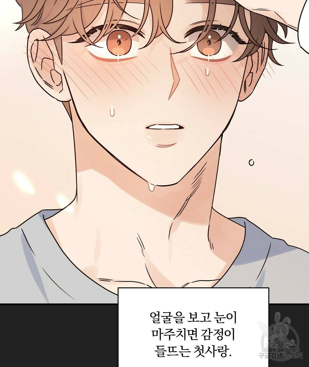 오메가 콤플렉스 30화 22