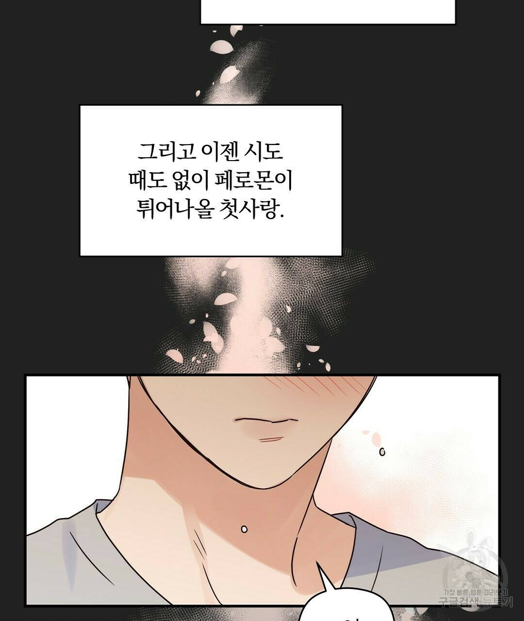 오메가 콤플렉스 30화 23