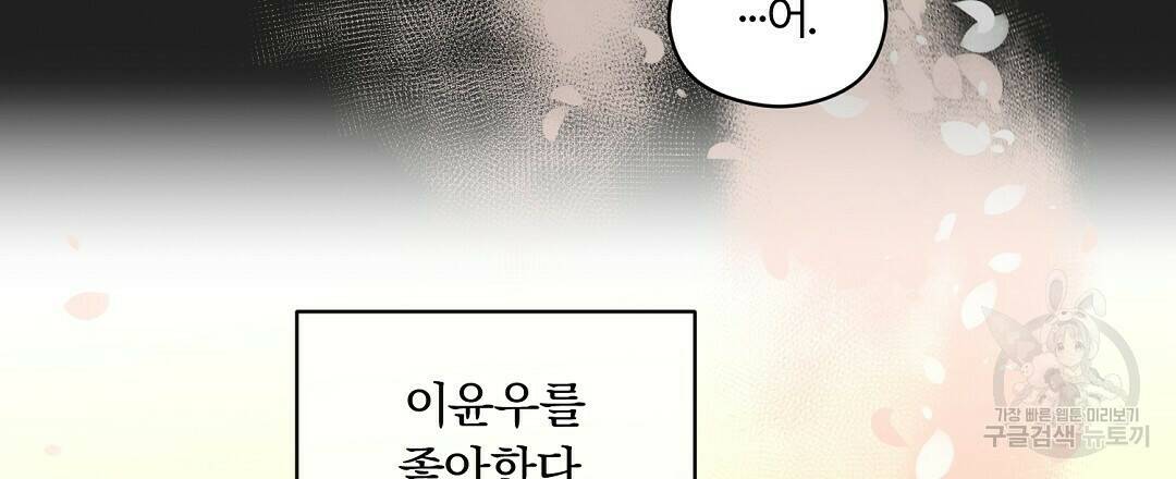 오메가 콤플렉스 30화 24