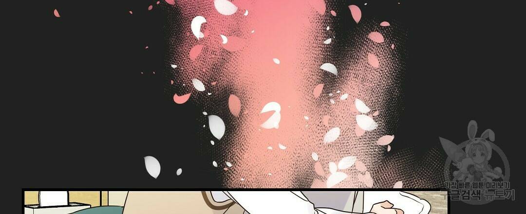 오메가 콤플렉스 30화 27