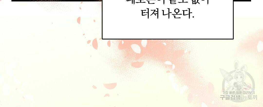 오메가 콤플렉스 30화 30