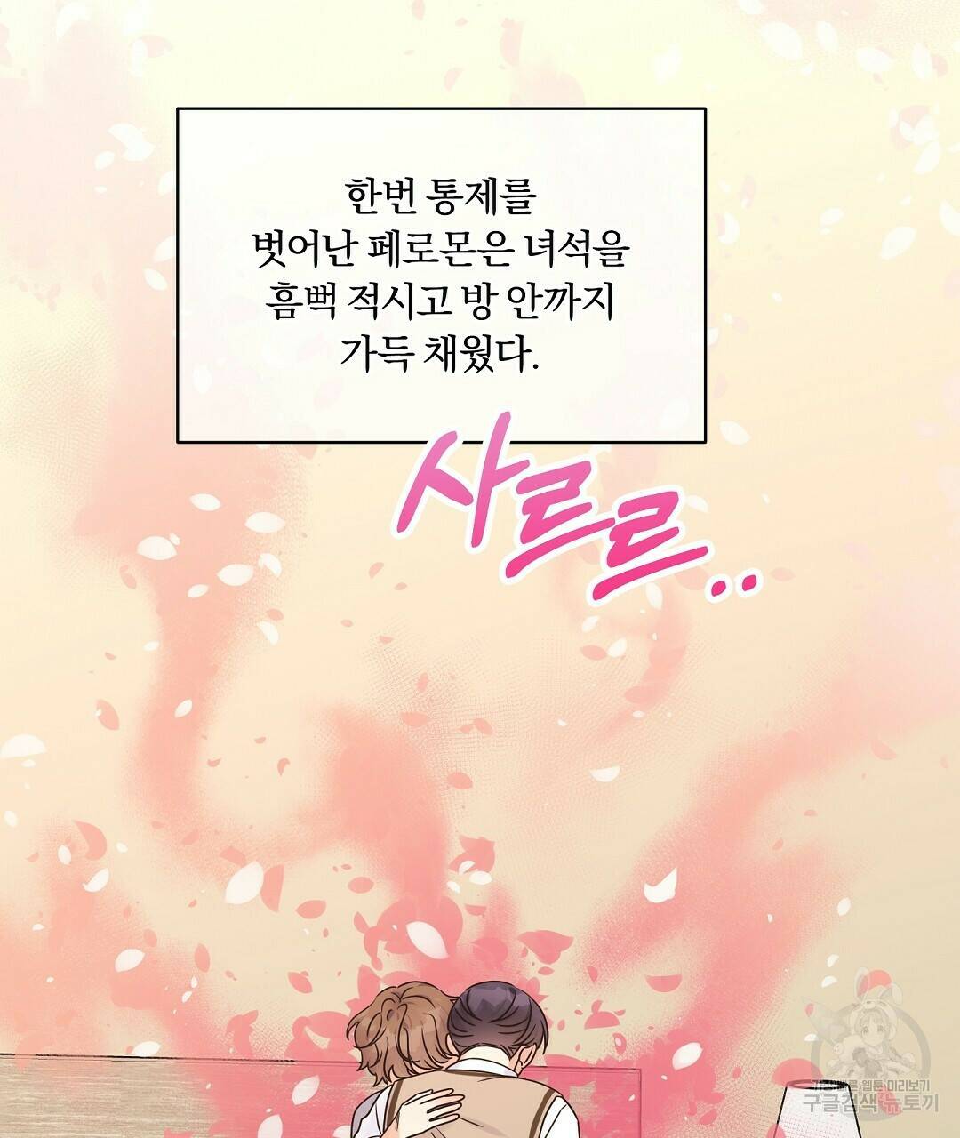 오메가 콤플렉스 30화 31