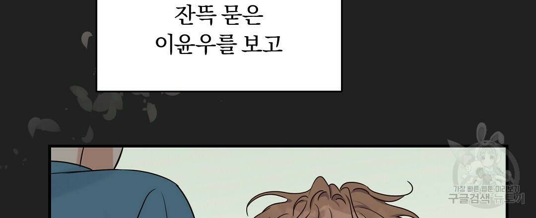 오메가 콤플렉스 30화 33